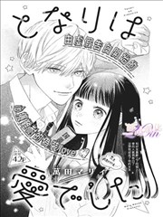 物语系列漫画卡片配图
