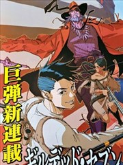 命运石之门漫画卡片配图