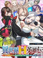 进击的巨人漫画卡片配图